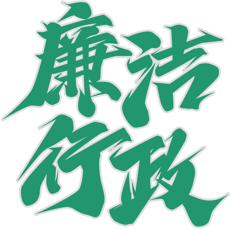 自覺(jué)提升思想道德境界