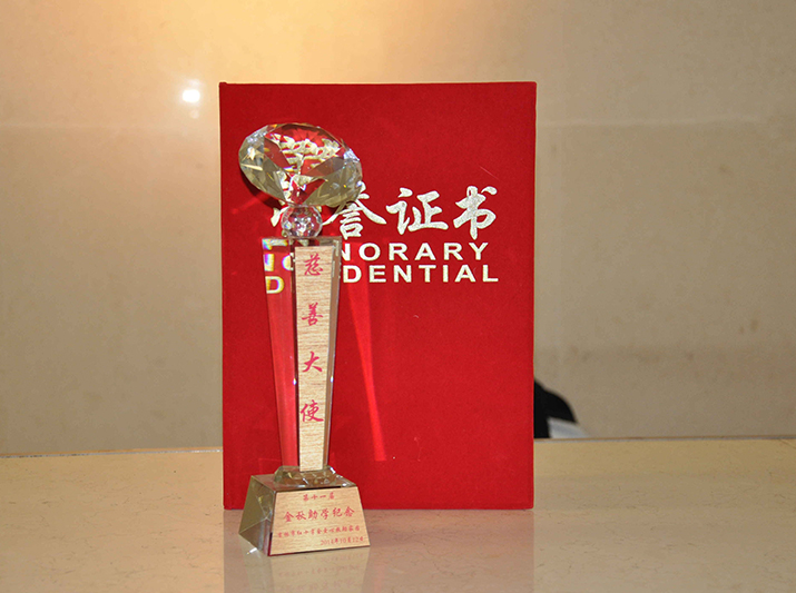 貧困學(xué)子金秋助學(xué)大會(huì)