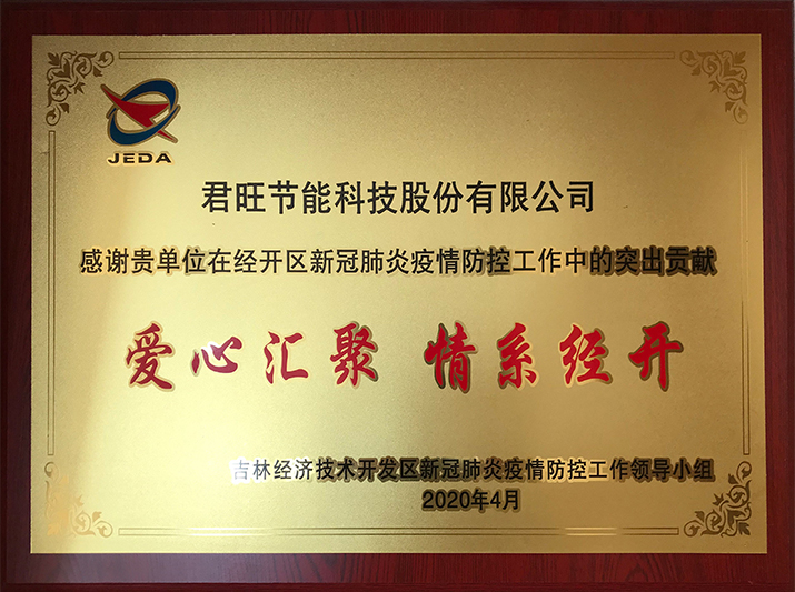 捐款百萬支援抗疫工作