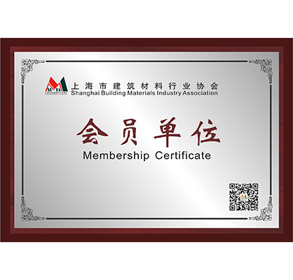 10-上海市建筑材料行業(yè)協(xié)會會員單位