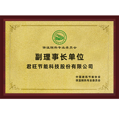 11-保溫隔熱專業(yè)委員會--副理事長單位-p