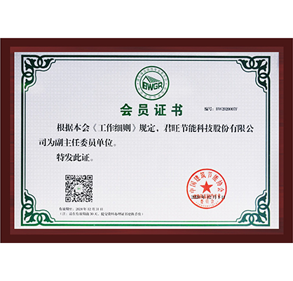 15-2021中國建筑節(jié)能協(xié)會建筑保溫隔熱專業(yè)委員會副主任委員單位-邊框