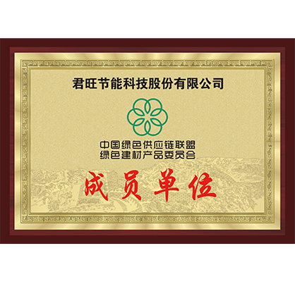 16-2020中國綠色供應(yīng)鏈聯(lián)盟-綠色建材產(chǎn)品委員會成員單位