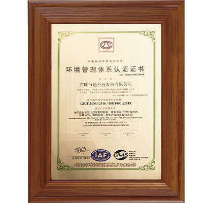 31-ISO14001環(huán)境管理體系認證證書