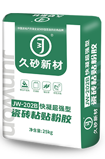 JW-202B快凝超強(qiáng)型