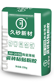 JW-203B陶瓷薄板粘貼粉膠