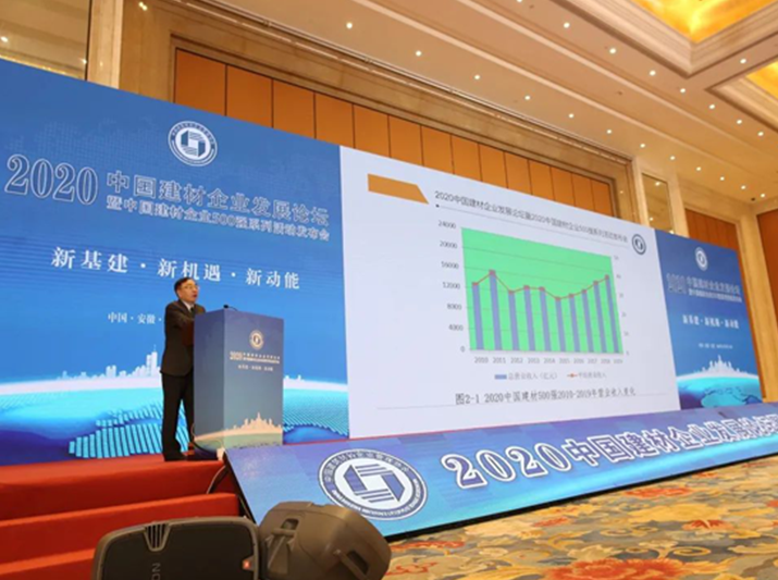 君旺股份榮獲“2020中國建材企業(yè)500強”、“2020中國建筑保溫材料企業(yè)20強”雙項殊榮