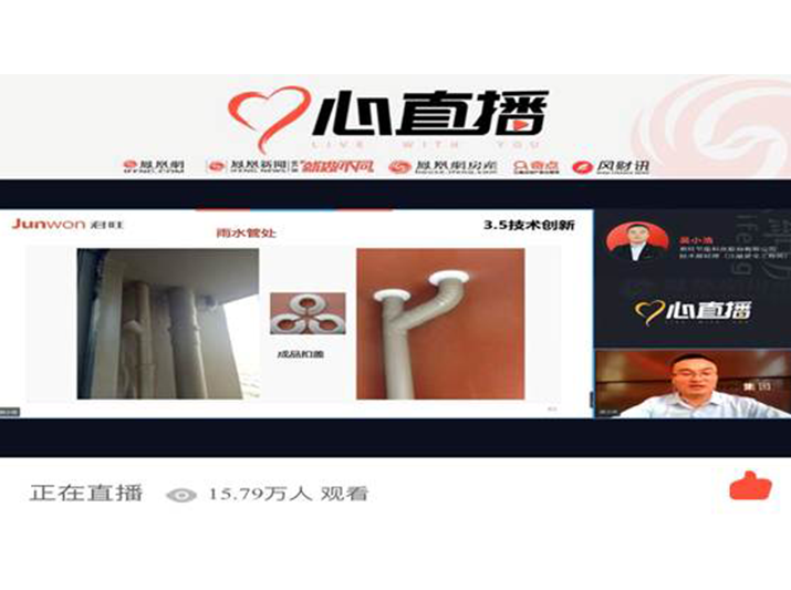 君旺保溫線上開講，超19萬人圍觀學(xué)習(xí)