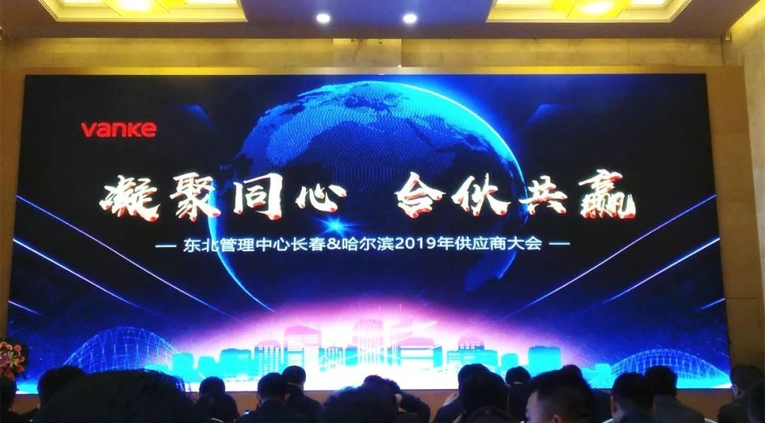 君旺榮獲萬(wàn)科東北管理中心“2018年度優(yōu)秀合作伙伴獎(jiǎng)”表彰
