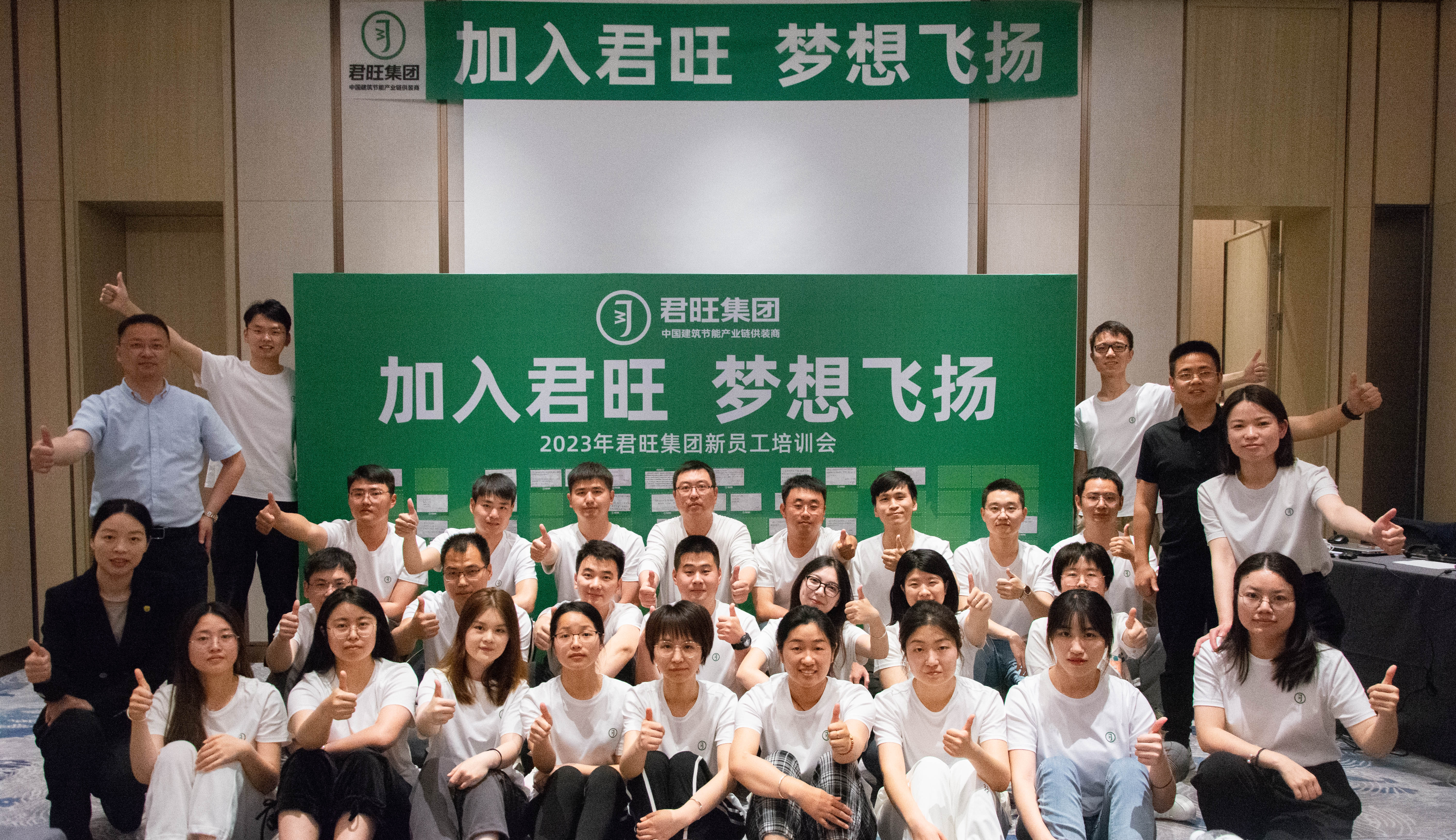 加入君旺 夢(mèng)想飛揚(yáng) 君旺集團(tuán)組織開(kāi)展新員工入職培訓(xùn)活動(dòng)