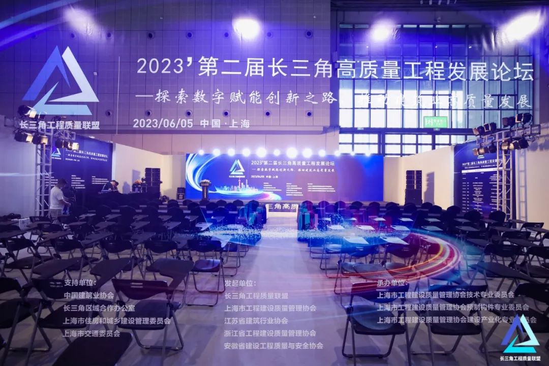 君旺集團(tuán)參加2023長(zhǎng)三角建筑產(chǎn)業(yè)化展及第二屆長(zhǎng)三角高質(zhì)量工程發(fā)展論壇