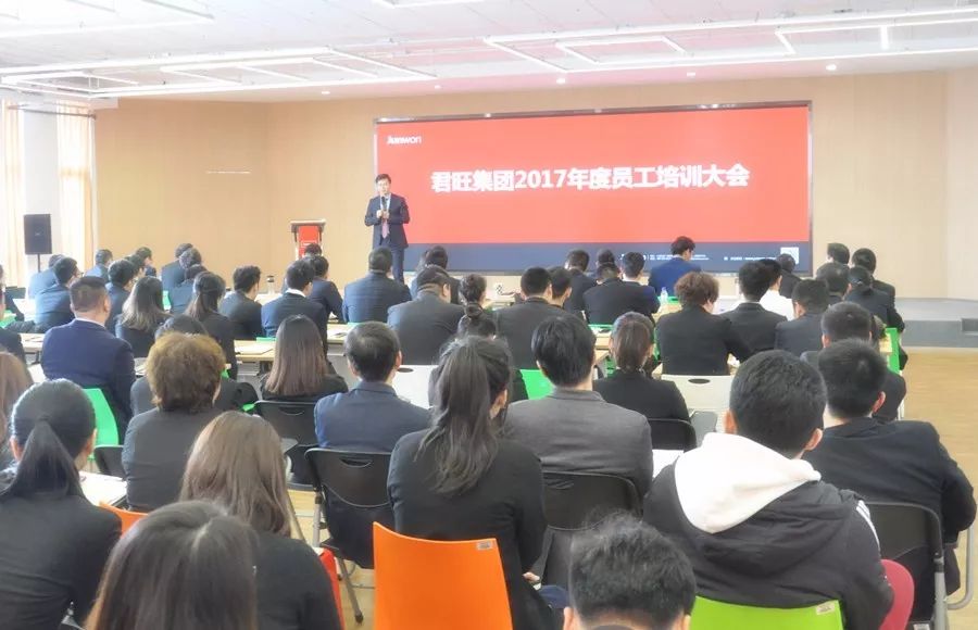 一場培訓會為君旺人送上了豐盛的春節(jié)盛宴