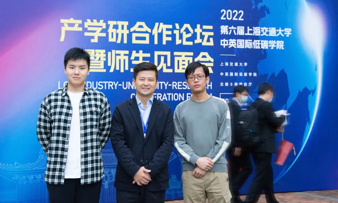 上海交通大學(xué)中國(guó)國(guó)際低碳學(xué)院產(chǎn)學(xué)研合作論壇