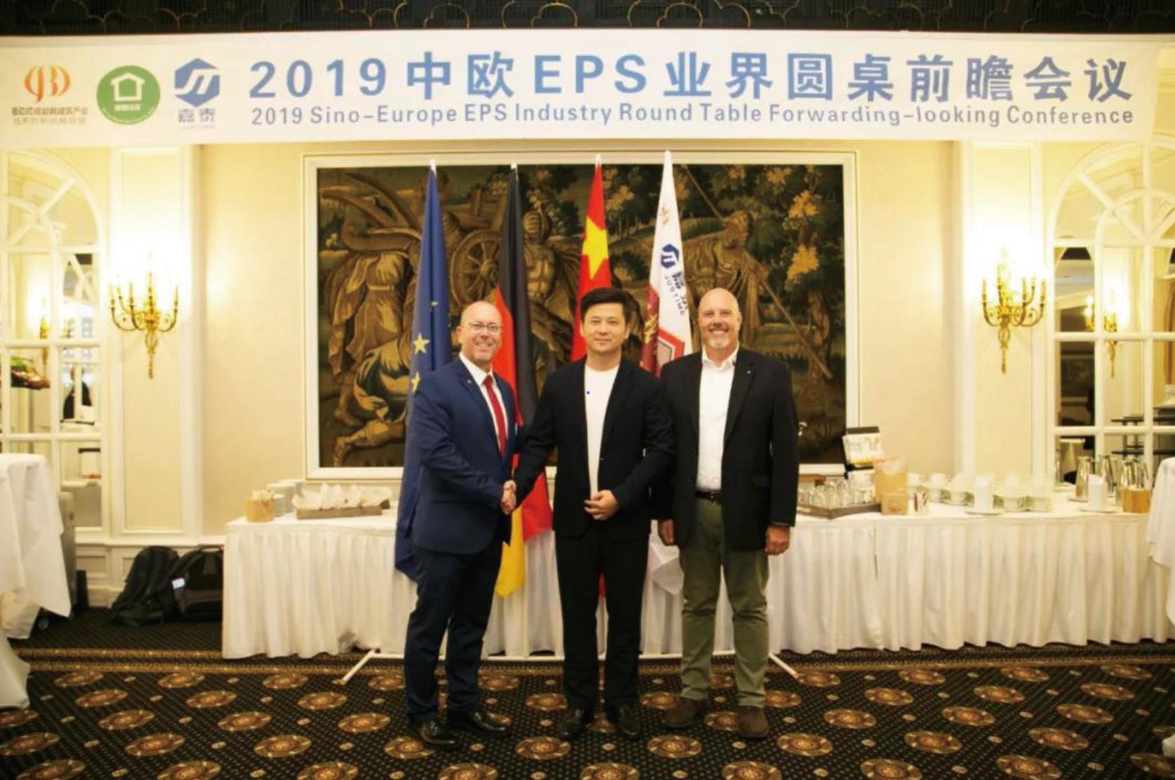 2019與奧地利HIRSCH公司達(dá)成協(xié)議