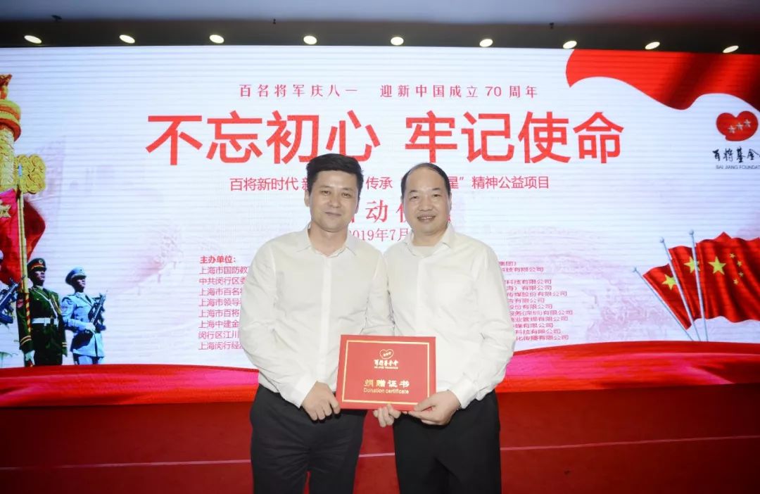 君旺集團(tuán)董事長習(xí)珈維應(yīng)邀參加“百名將軍慶八一，傳承‘兩彈一星’精神公益項(xiàng)目”啟動(dòng)儀式