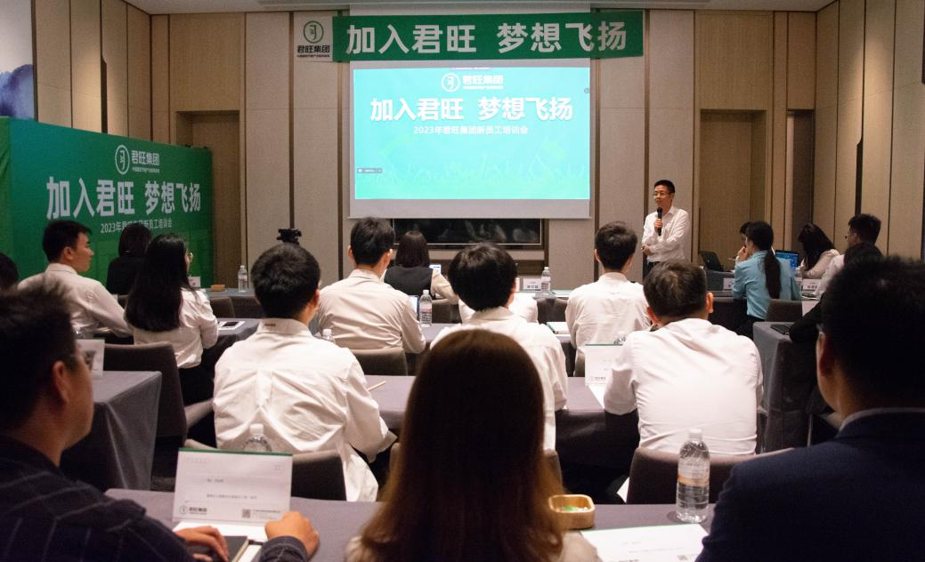 加入君旺 夢(mèng)想飛揚(yáng)——君旺集團(tuán)組織開展新員工入職培訓(xùn)活動(dòng)