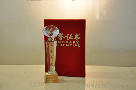 君旺公司被吉林市紅十字會評為“慈善大使”