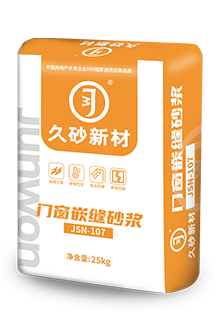 薄層抹灰砂漿