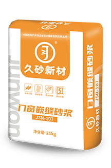 門窗嵌縫砂漿