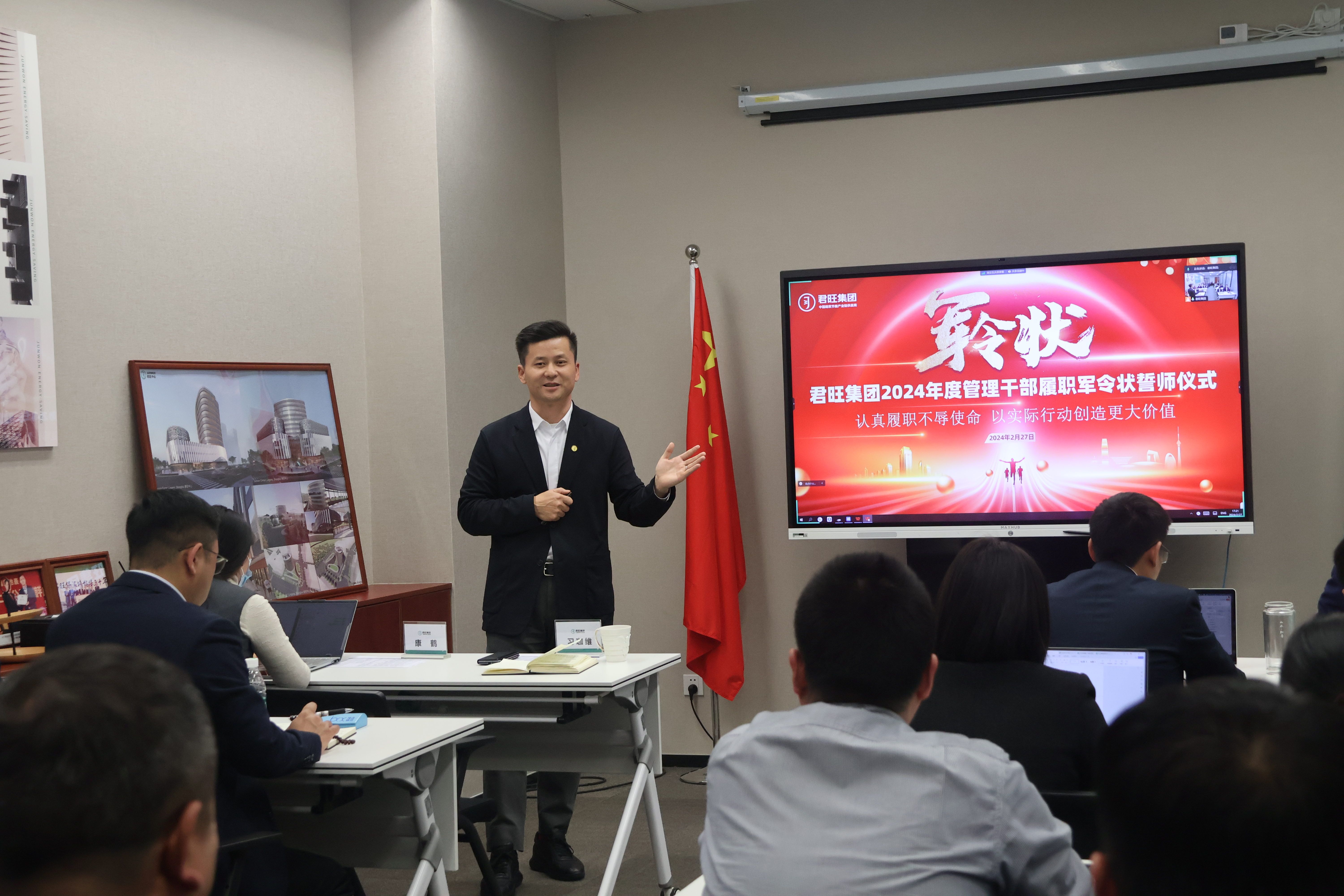 君旺集團(tuán)2024年度管理干部履職軍令狀誓師儀式圓滿成功