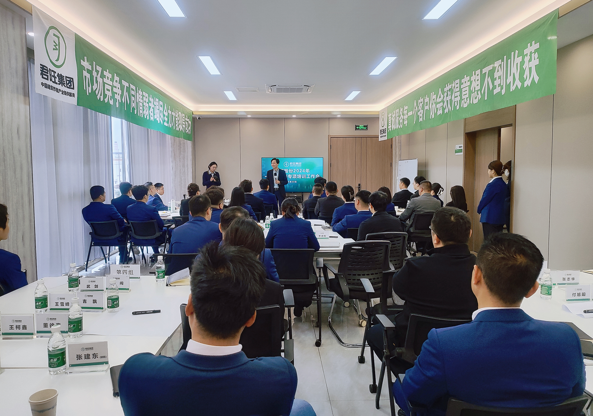 君旺股份2024年一季度銷售工作暨培訓(xùn)會(huì)議成功舉辦