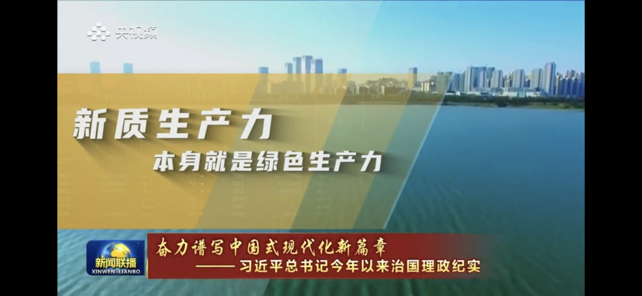 發(fā)展新質(zhì)生產(chǎn)力 君旺在行動(dòng)