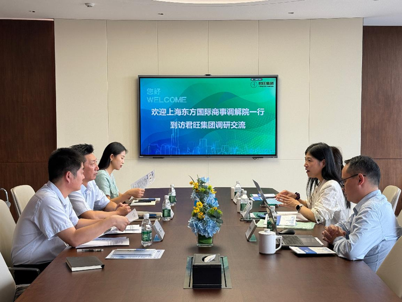 上海東方國際商事調(diào)解院法律團隊到訪君旺集團總部開展專題交流